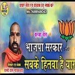 Sabke Hitwa Hai Yaar