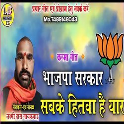 Sabke Hitwa Hai Yaar