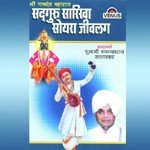 Sadguru Sarikha Soyara Jeevlaga   A