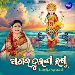 Sagara Dulani Laxmi-RgxGeTVyW38