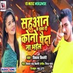 Sahuaan ke ghuka dii kono peda naa hoi (Bhojpuri)