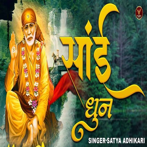 Sai Dhun