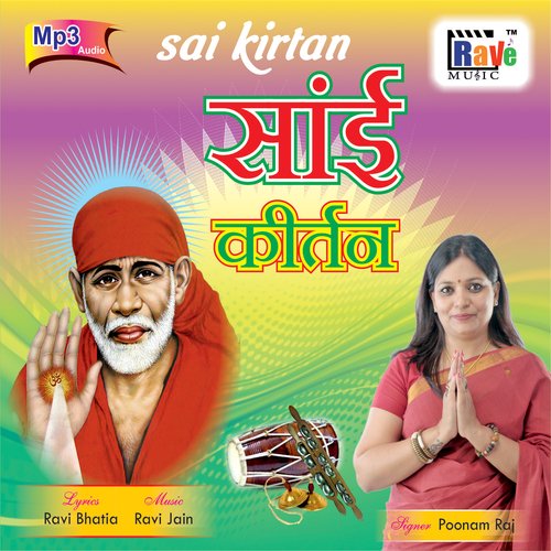 Sat Shri Sai Ram