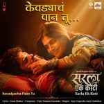 Sarla Ek Koti (Original Motion Picture Soundtrack)