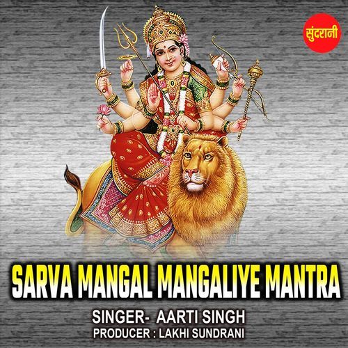 Sarva Mangal Mangaliye Mantra