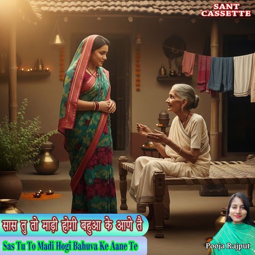 Sas Tu To Madi Hogi Bahuva Ke Aane Te