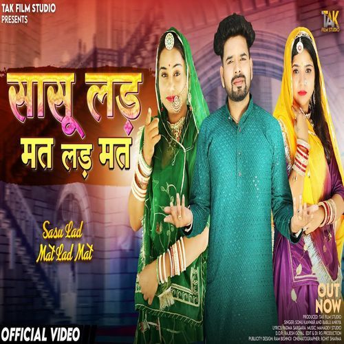 Sasu Lad Mat Lad Mat