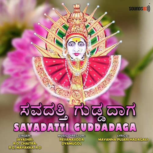 Savadatti Guddadaga