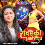 Sawarka Mare Line - Remix