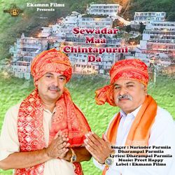 Sewadar Maa Chintapurni Da
