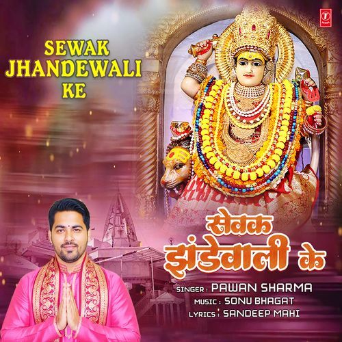 Sewak Jhandewali Ke