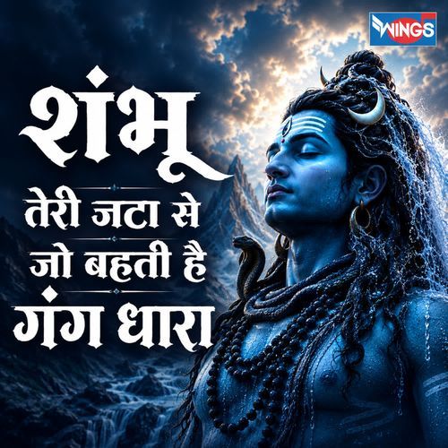Shambhu Teri Jata Se Jo Behti Hai Ganga Dhara
