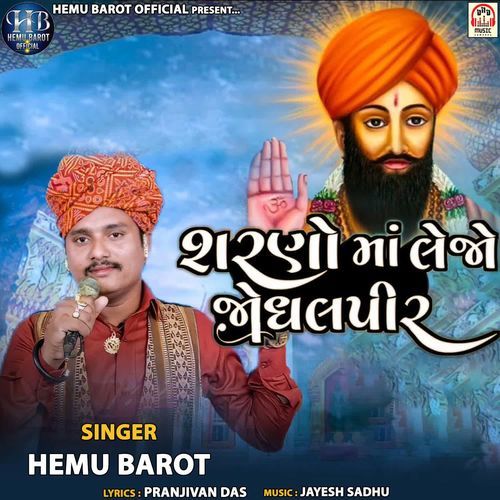 Sharno Ma Lejo Jodhalpir