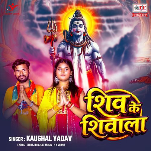 Shiv Ke Shivala
