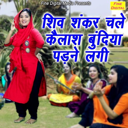 Shiv Shanker Chale Kailash Bundiya Padne Lagi - Single