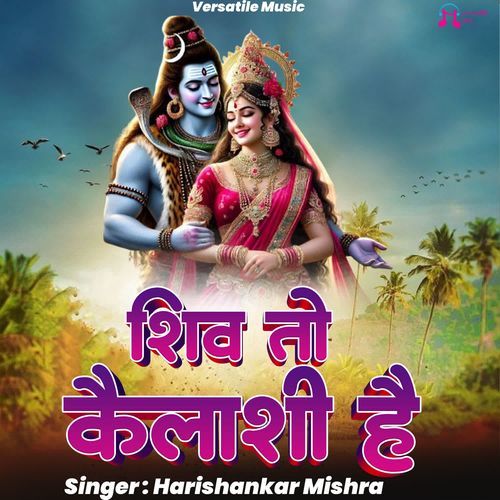 Shiv To Kailashi Hai