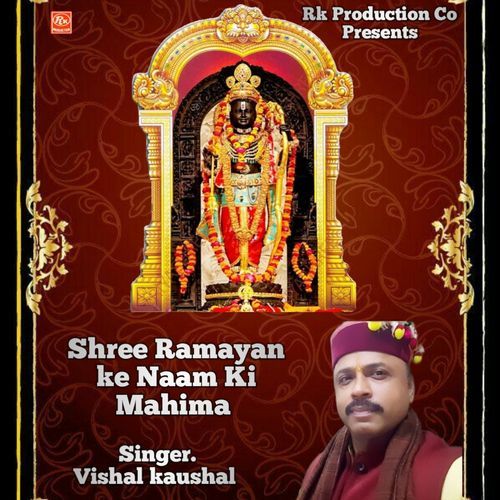 Shree Ramayan ke Naam Ki Mahima