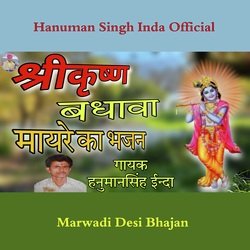 Shrikrishna Bhagwan Ka Badhava-BV8mYzBCBUo