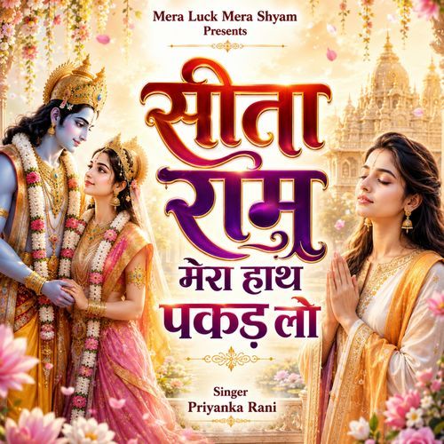 Sita Ram Mera Hath Pakad lo