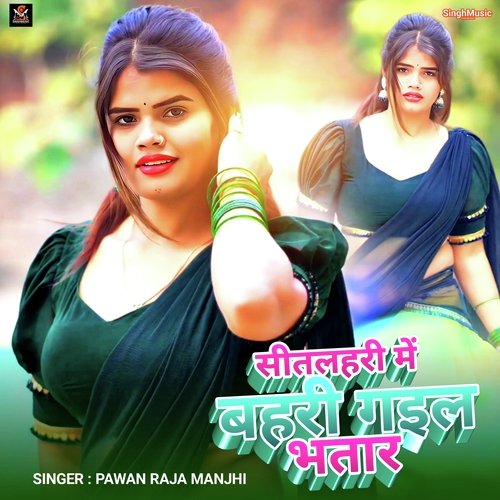Sitlahari Me Bahari Gail Bhatar
