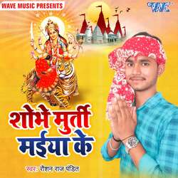 Sobhe Murti Maiya Ke-PhsJX0YCRFE