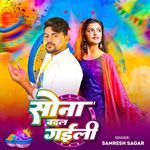 Sona Badal Gaile
