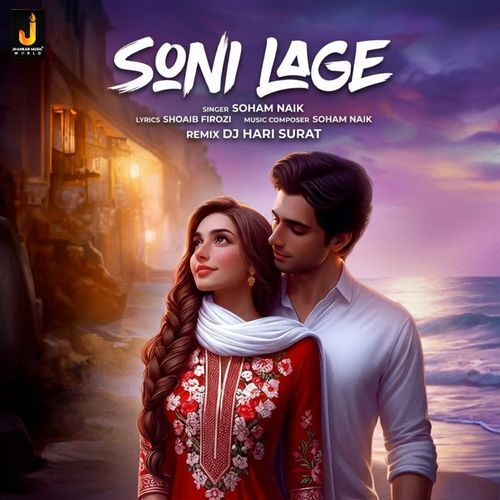 Soni Lage (Remix)