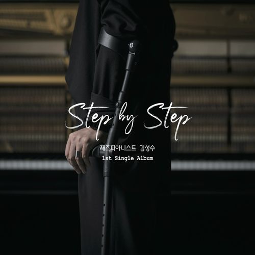 Step by Step cover art