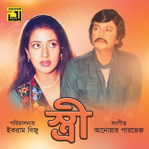 Stree (Original Motion Picture Soundtrack)