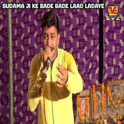 Sudama Ji Ke Bade Bade Laad Ladaye-EQ0kZA1IeGo