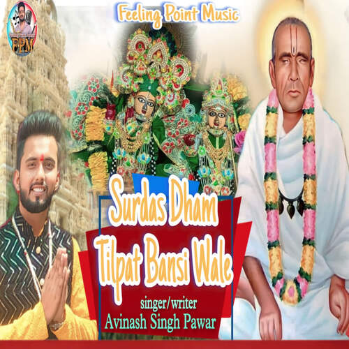 Surdas Dham Tilpat Bansi Wale