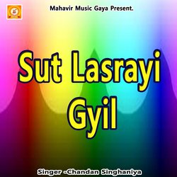 Sut Lasrayi Gyil-RBg8WkxZYgc