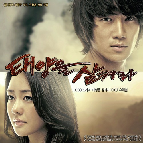 Swallow the sun best sale korean drama watch online