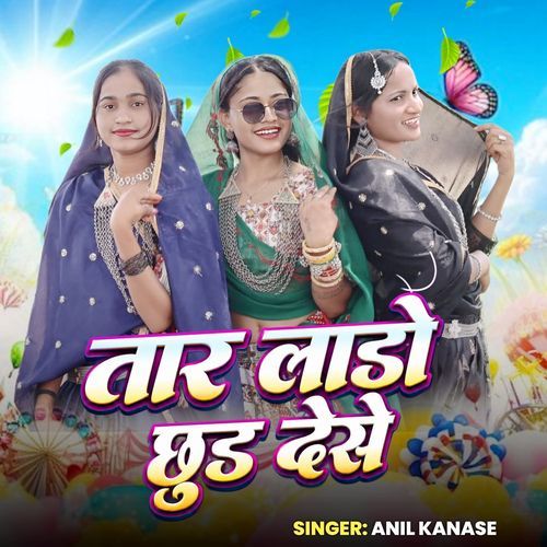 तार लाडो छुड देसे