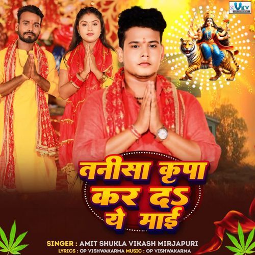 Tani Sa Kripa Karda A Maai