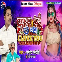 tatwan ji ke laika  i love you (Bhojpuri)