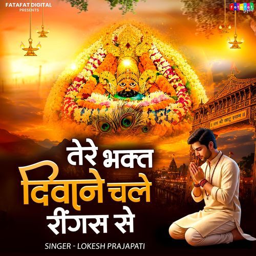 Tere Bhakt Deewane Chale Ringas Se