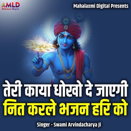 Teri Kaaya Dhokho De Jaegi Nit Karle Bhajan Hari Ko