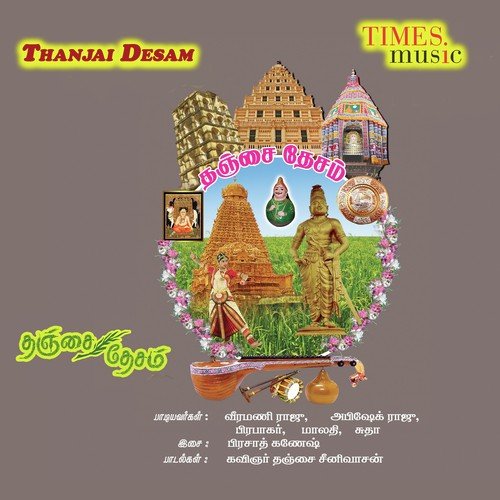 Thanjai Desam