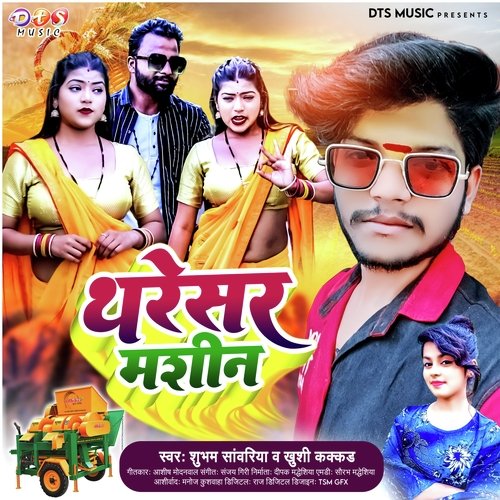 Tharesar Mashin (Bhojpuri)
