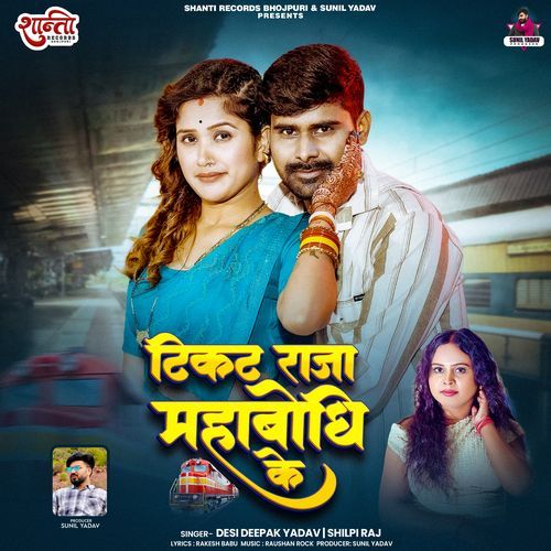 Ticket Raja Mahabodhi Ke