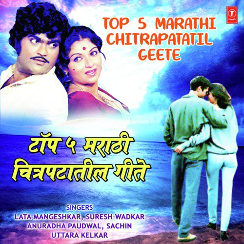 Top 5 Marathi Chitrapatatil Geete