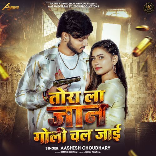Tora La Jaan Goli Chal Jai