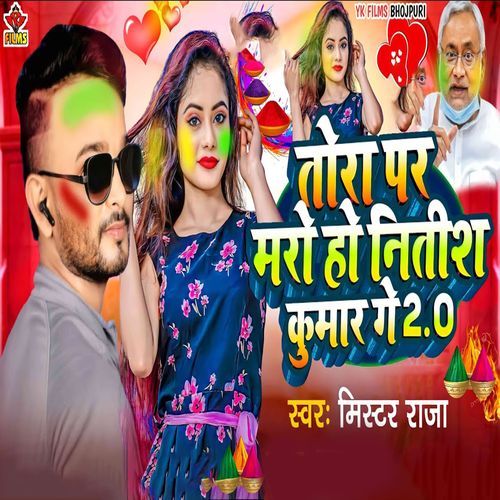 Tora Par Maro Ho Nitish Kumar Ge 2.0
