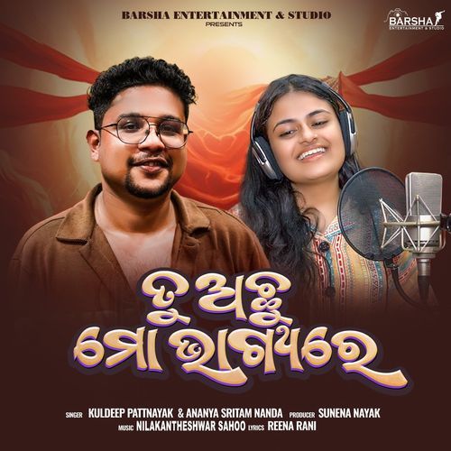 Tu Achu Mo Bhagyare