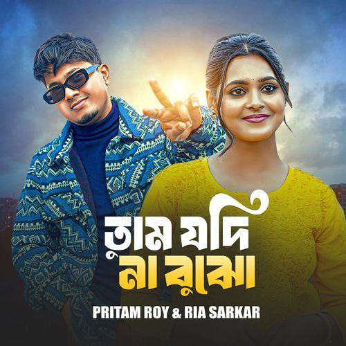 Tumi Jodi Na Bujho