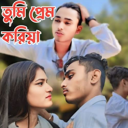 Tumi Prem Koriya