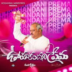 Uhakhandani Prema
