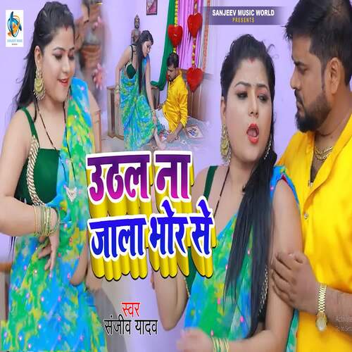 Uthal Na Jala Bhor Se