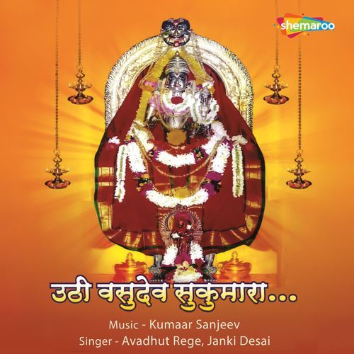 Uthi Vasudeva Sukumara
